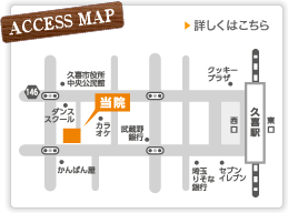 アクセスマップ